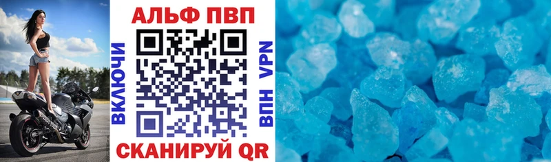Alfa_PVP кристаллы  МЕГА ссылка  Северск 