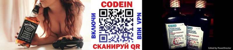 blacksprut зеркало  Северск  Кодеин напиток Lean (лин) 