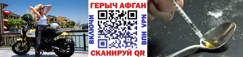 ГЕРОИН афганец  Северск 