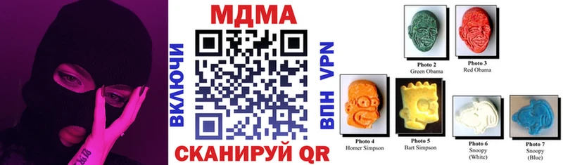 МДМА crystal  Северск 