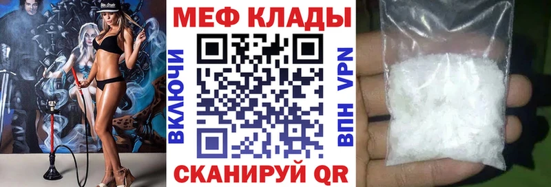 кракен ONION Северск МЯУ-МЯУ VHQ где купить наркоту