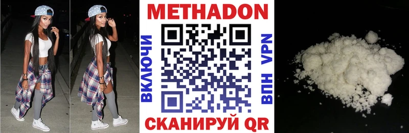 Метадон кристалл  купить   Северск 