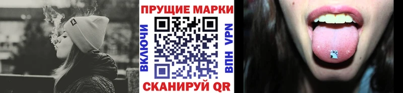 Марки N-bome 1,8мг  Северск 